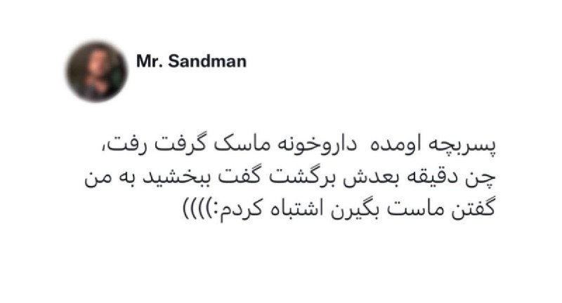 **وضعیت هوش و حواسم :**