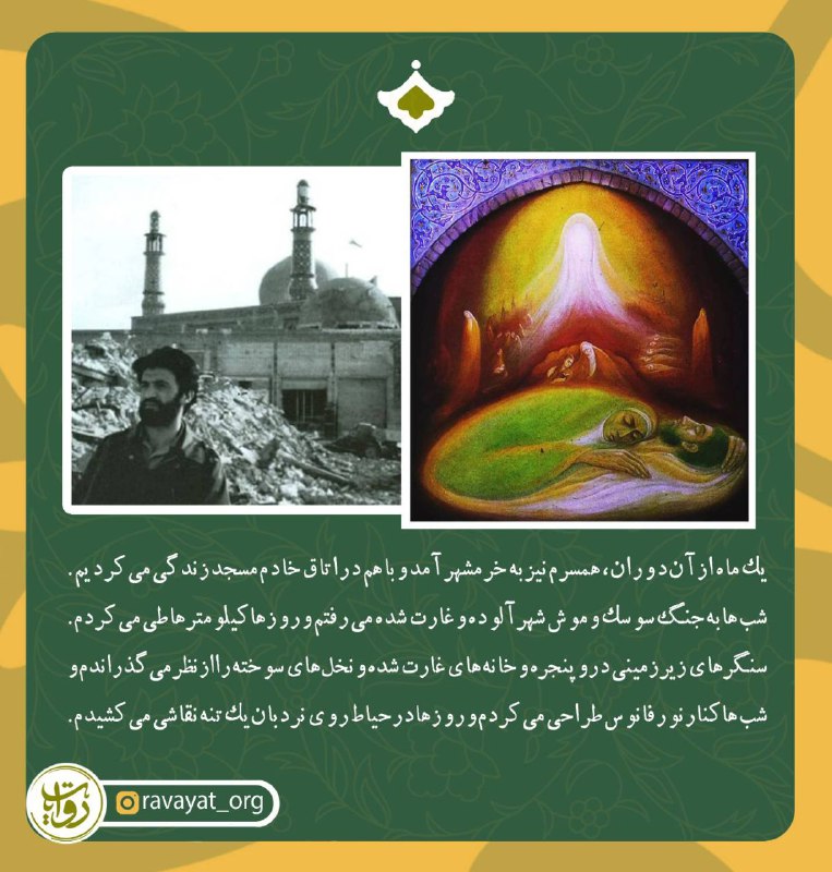 مؤسسه تاریخ شفاهی روایت