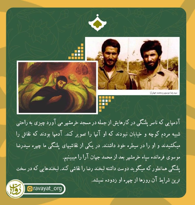 مؤسسه تاریخ شفاهی روایت