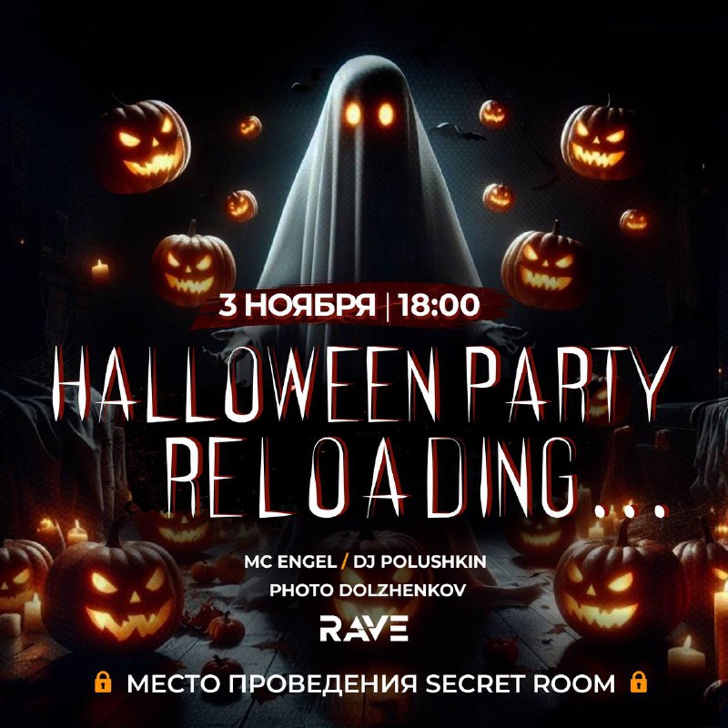 **ВЫ ЖДАЛИ*****❗️*** **3 НОЯБРЯ*****❗️*** **HALLOWEEN** ***🎃*****PARTY** …