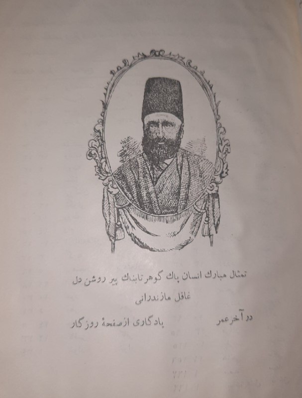 کتاب راوی