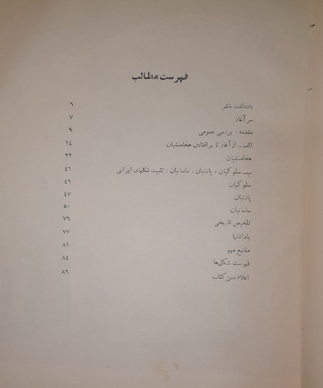 کتاب راوی
