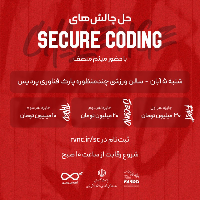 *****👨🏻‍💻*** حل چالش‌های Secure Coding یکی …