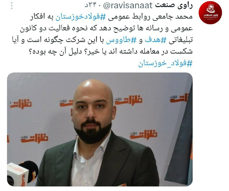 ***?***محمد جامعی روابط عمومی ‎[#فولادخوزستان](?q=%23%D9%81%D9%88%D9%84%D8%A7%D8%AF%D8%AE%D9%88%D8%B2%D8%B3%D8%AA%D8%A7%D9%86) به …