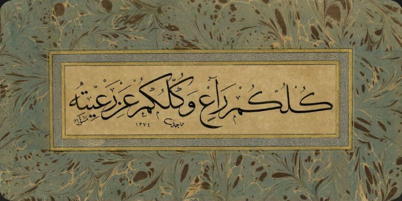 الأمُ مسؤولة .. الأب مسؤول