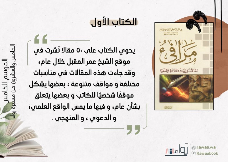 الكتاب الأول***?️******?***