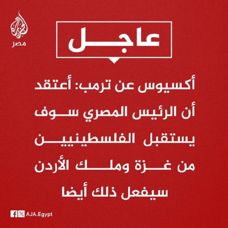 لا تستطيع إلا أن تشكر ترمب …