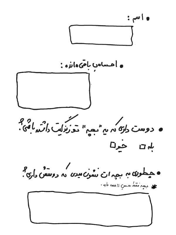 "نقاشِ دوره‌گرد"