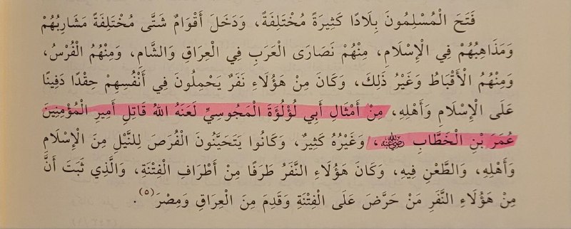- السيرةُ العُثمانية ***?***