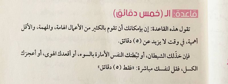 خذها قاعدة، سامي المسيطير