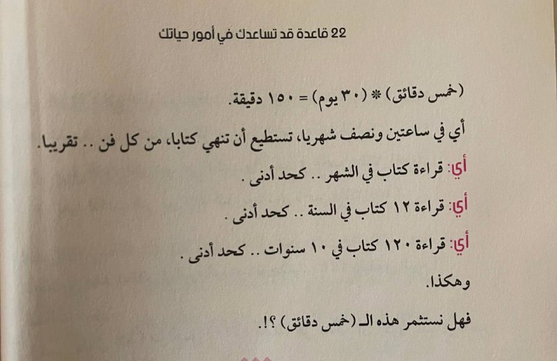 خذها قاعدة، سامي المسيطير