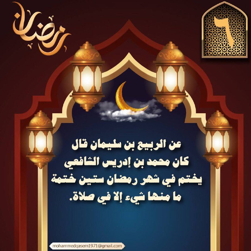 سلسلة رمضان مبارك اليوم السادس من …