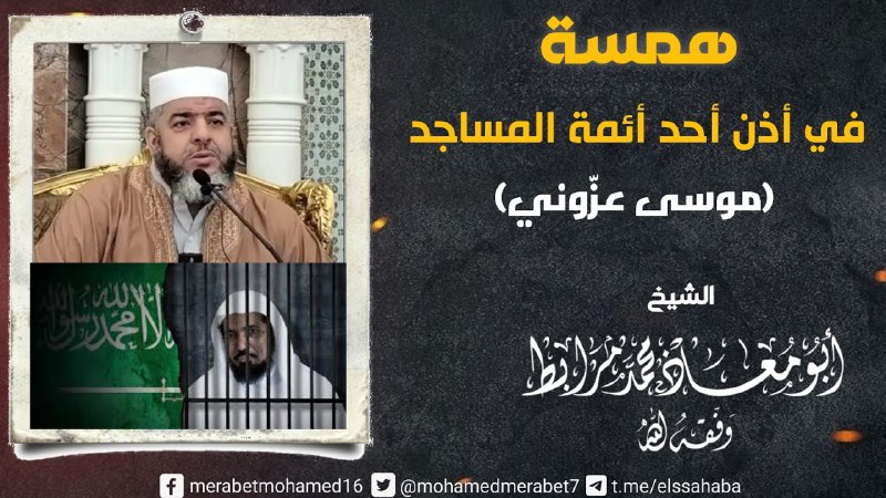 ***?*** [#جديد\_الصوتيات](?q=%23%D8%AC%D8%AF%D9%8A%D8%AF_%D8%A7%D9%84%D8%B5%D9%88%D8%AA%D9%8A%D8%A7%D8%AA) ***?***