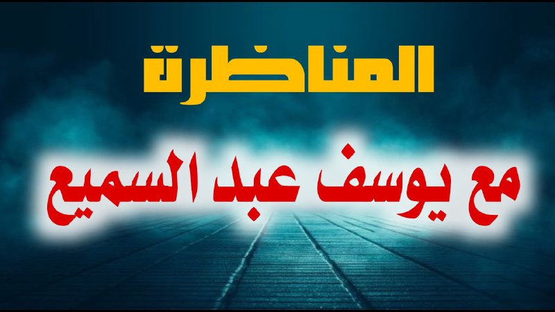 [#جديد\_الصوتيات](?q=%23%D8%AC%D8%AF%D9%8A%D8%AF_%D8%A7%D9%84%D8%B5%D9%88%D8%AA%D9%8A%D8%A7%D8%AA)
