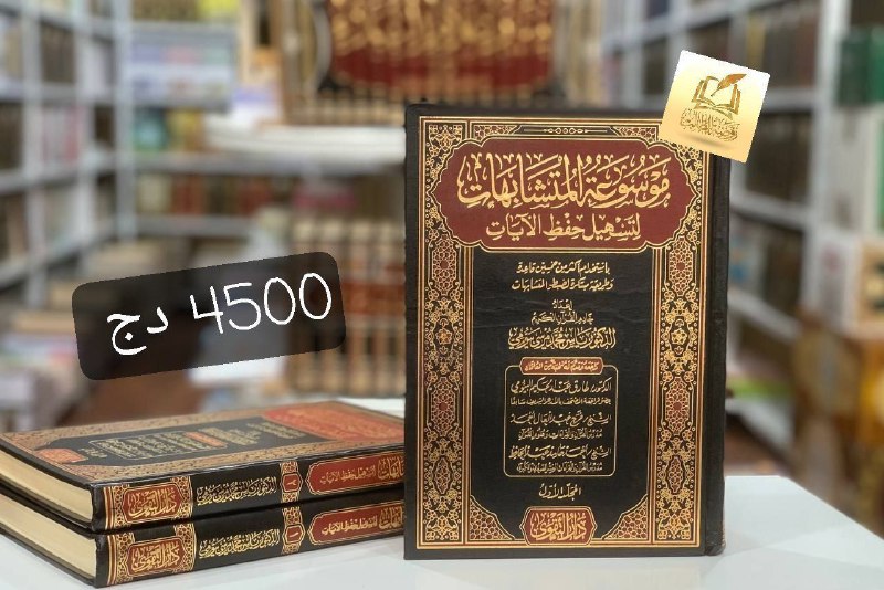 مكتبة روضة الطالب 📚