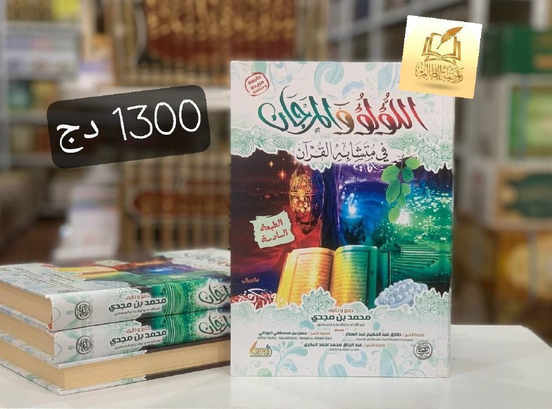 مكتبة روضة الطالب 📚