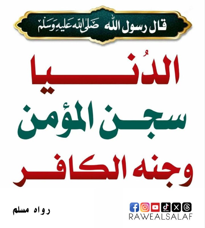 روائع السلف-RAWEALSALAF