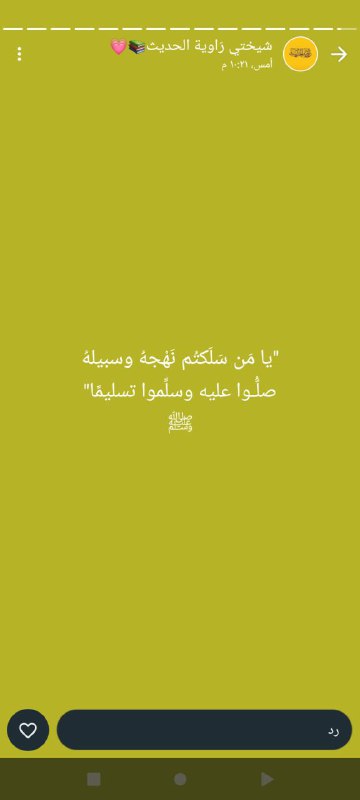 حالات الشيخة راويه📚💛