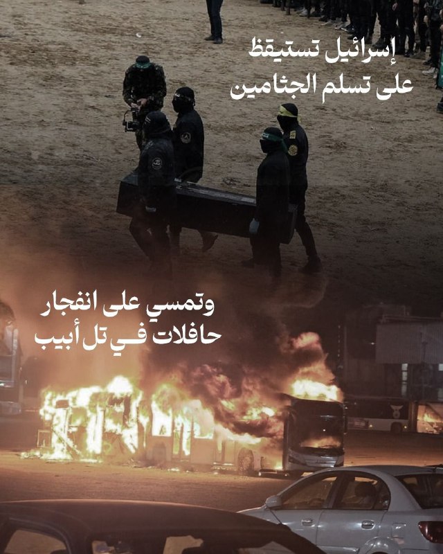 ***🟢*** **صباحًا توابيت ومساءً حافلات تحترق…**