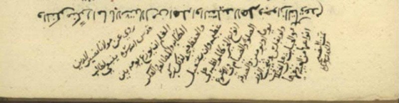 رَوْحٌ وَرَيْحَانْ
