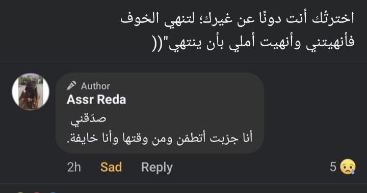 جئت إليك تاركا سلاحي أمنت لك …