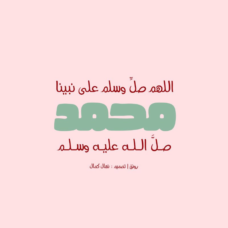رَونق العامة.