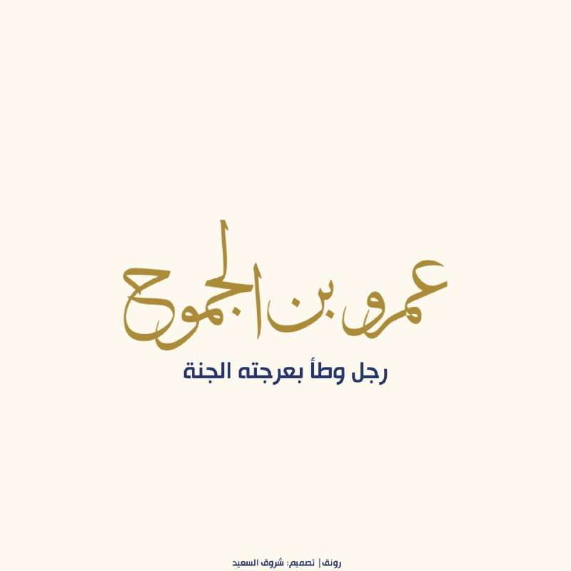 رَونق العامة.