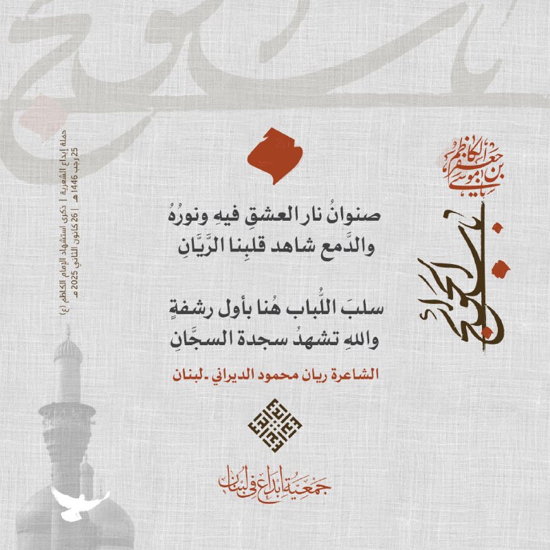 صنوانُ نار العشقِ فيهِ ونورُهُ