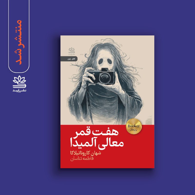 [#منتشر\_شد‌](?q=%23%D9%85%D9%86%D8%AA%D8%B4%D8%B1_%D8%B4%D8%AF%E2%80%8C)