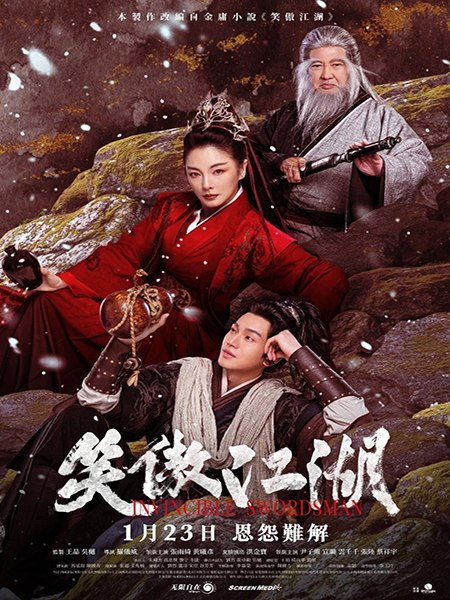 ***🔥*** دانلود فیلم Invincible Swordsman 2025 …