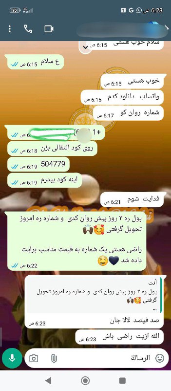 یڪ شماࢪه به قیمت مناســـــــ‌‌᭄‌ـب فࢪۅخته …