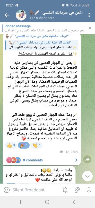 **من دورة قوتك الداخلية تكمن في …