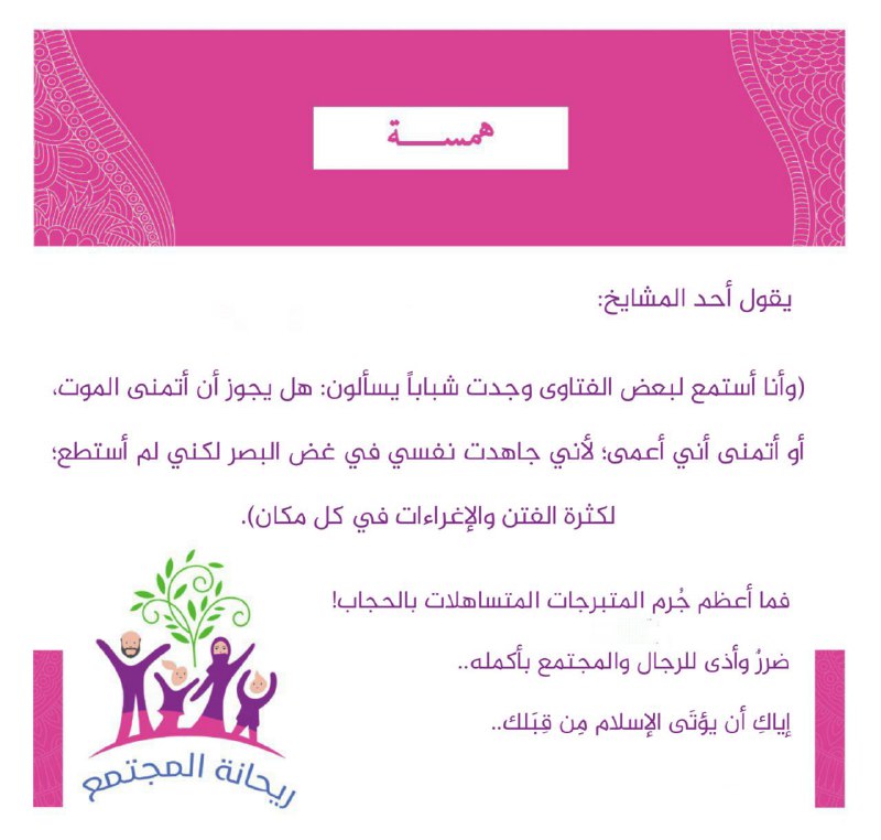 يقول أحد المشايخ: