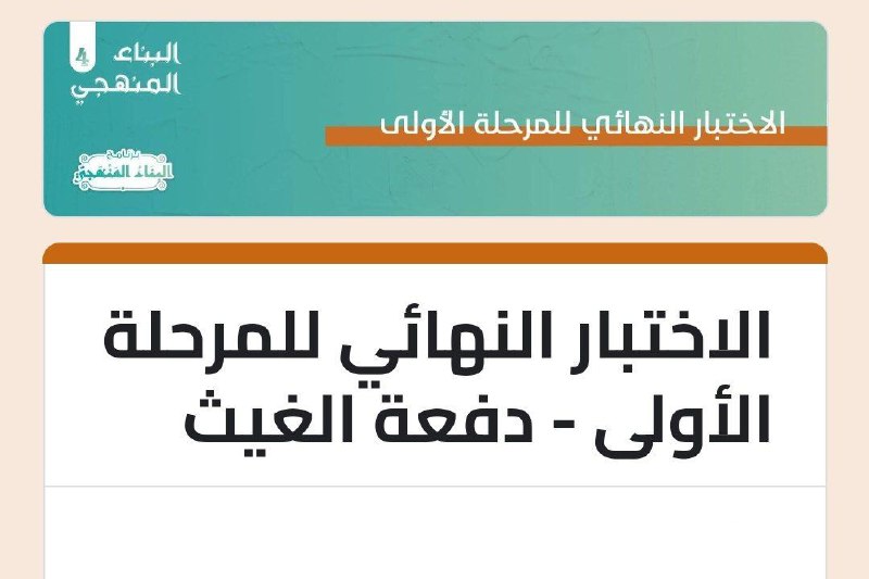الحمد لله تمت أطول وأصعب مرحلة …
