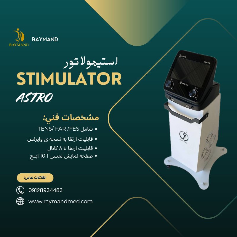 ***✨️***از لیزر تا استیمولاتور***✨️***