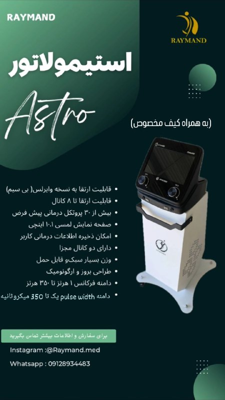 ***✨️***با یک بار خرید از رایمند، …