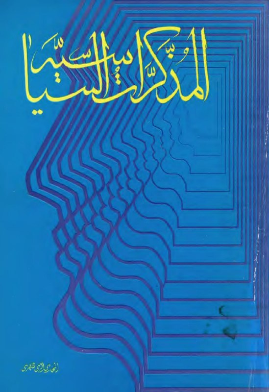 ***🔴***من أعمال المخابرات الأجنبية: