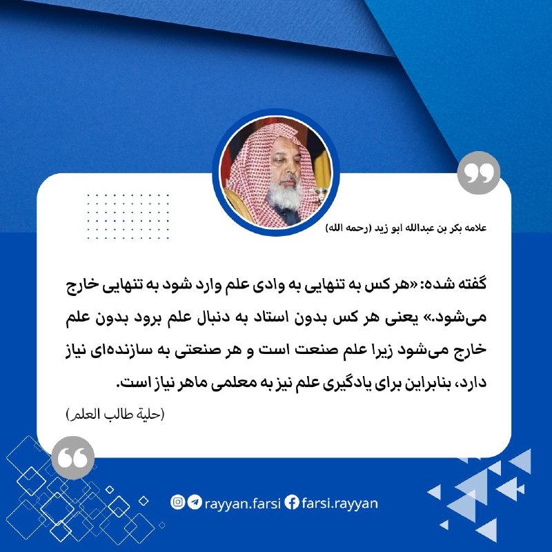 گفته شده: «هر کس به تنهایی …