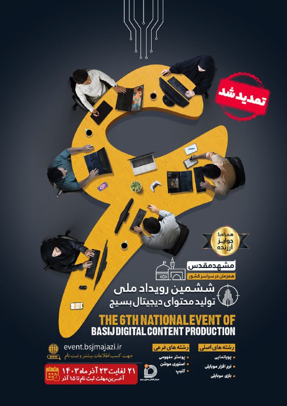 ***?*** [#اطلاعیه\_مهم](?q=%23%D8%A7%D8%B7%D9%84%D8%A7%D8%B9%DB%8C%D9%87_%D9%85%D9%87%D9%85)