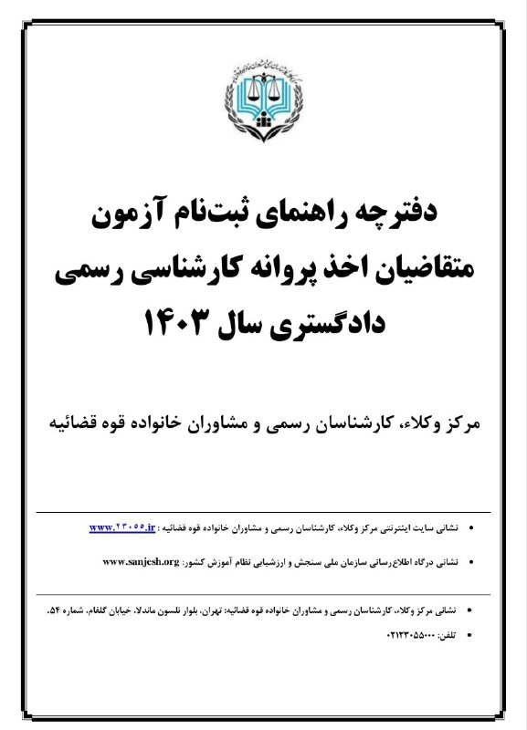 نقشه برداری رضوی
