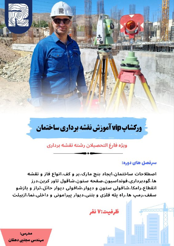 ***?***شرایط ثبت نام در ورکشاپ صفر …