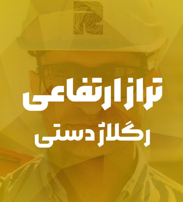 نقشه برداری رضوی