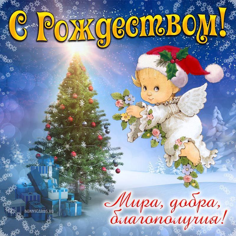 *****✨***Рождество Христово** — праздник рождения Иисуса …