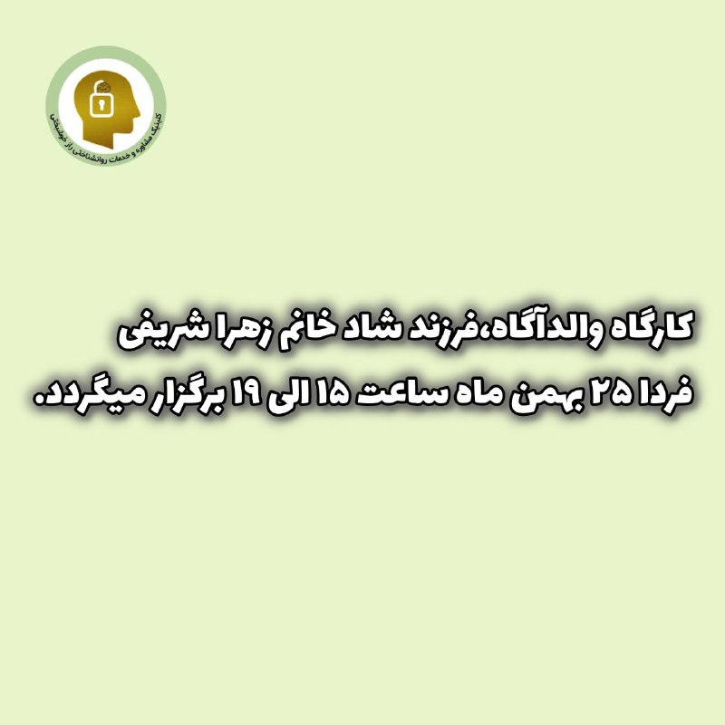 روانشناسی راز خوشبختی