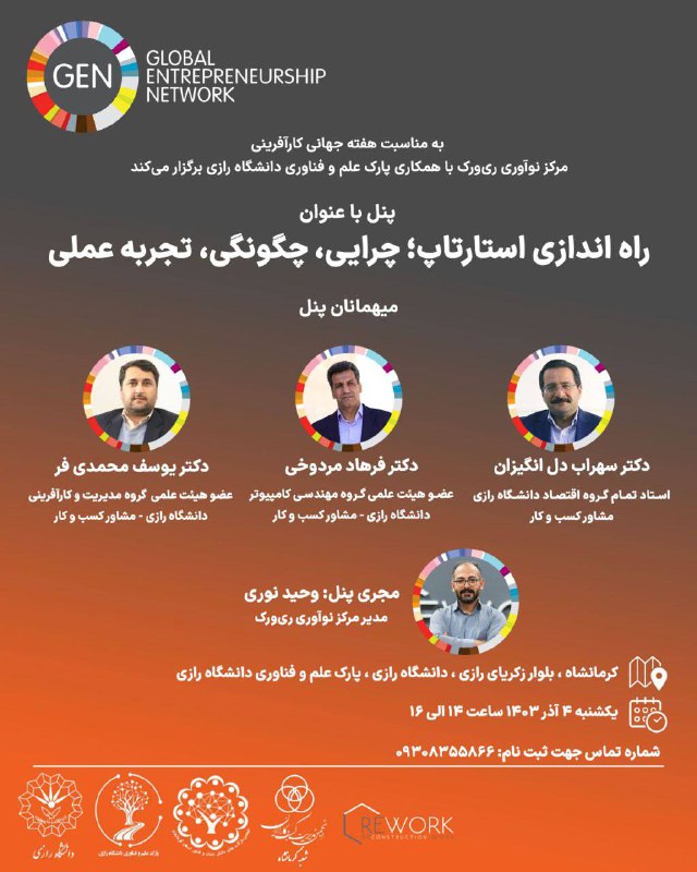 ***❌***به مناسبت هفته جهانی کار آفرینی …