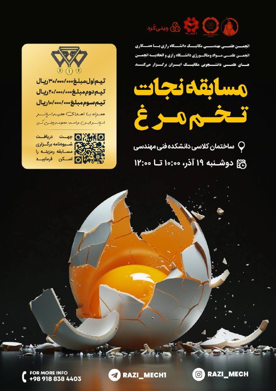 ***?*** انجمن علمی مهندسی مکانیک با …