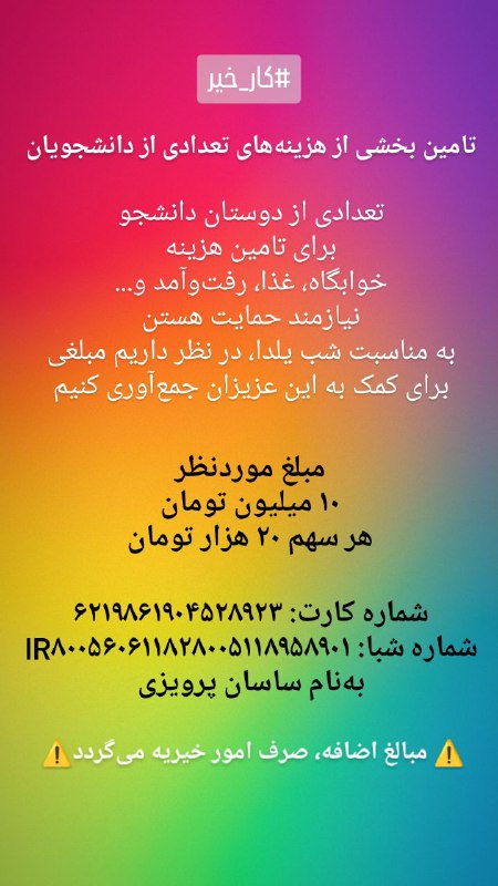 [#کار\_خیر](?q=%23%DA%A9%D8%A7%D8%B1_%D8%AE%DB%8C%D8%B1)