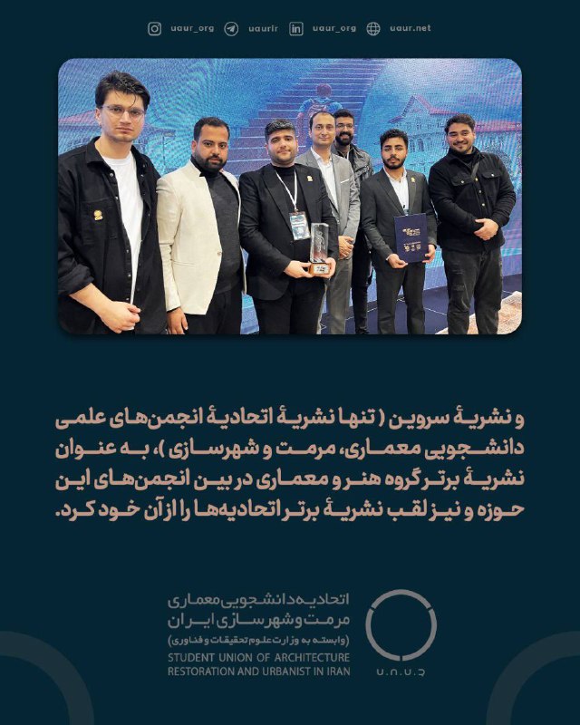 انجمن علمی شهرسازی دانشگاه رازی