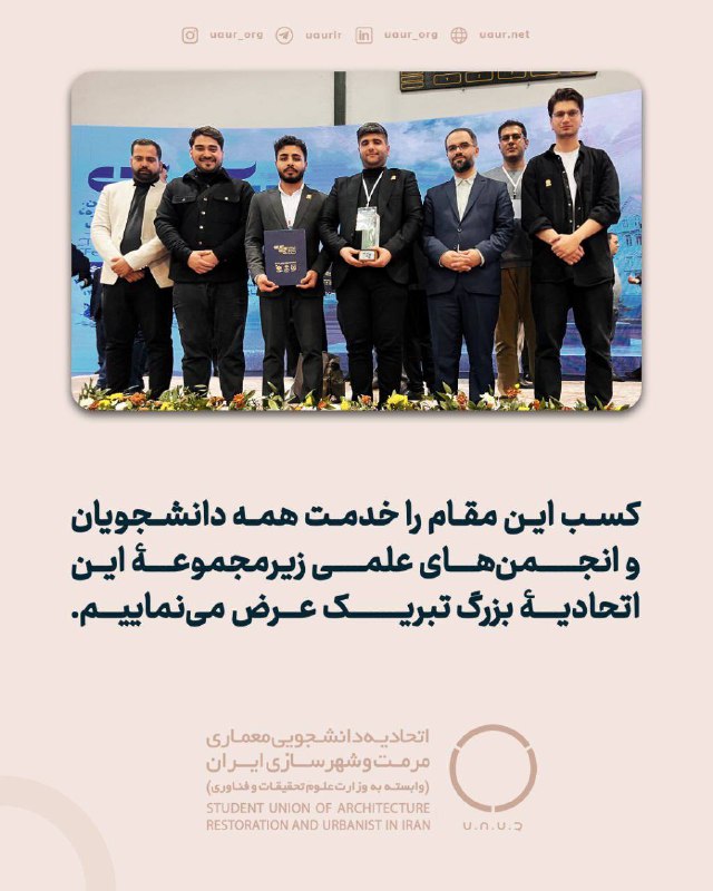 انجمن علمی شهرسازی دانشگاه رازی