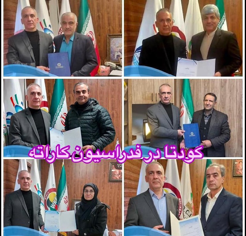 ***?*** **کودتا در فدراسیون کاراته**
